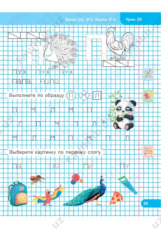 43 bukvar tt - Page 3