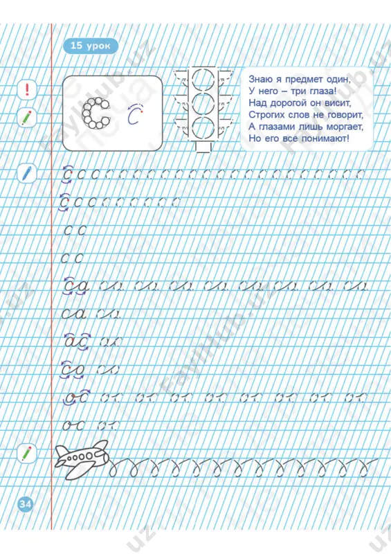 51 propis 1 - Page 3