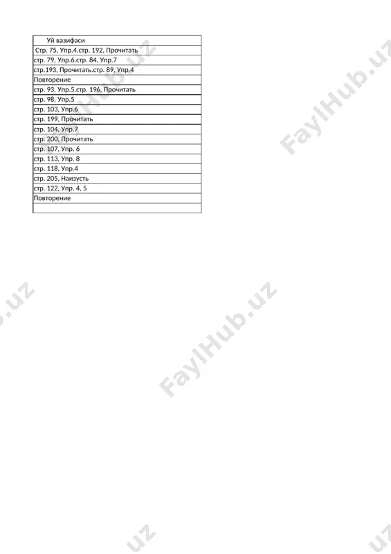 5_klass_3_chetvert_uplotyonniy_variant_dadaboev_n_ - Page 3
