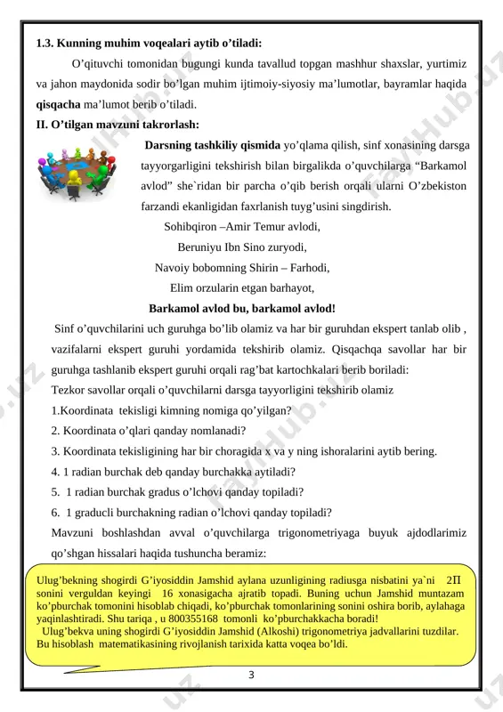 darsga tayyorligini tekshirib olamiz 1.koordinata tekisligi kimning nomiga qo’yilgan? 2. koordinata o’qlari qanday nomlanadi? 3. koordinata tekisligining har bir choragida x va y ning ishoralarini aytib bering. 4. 1 radian burchak deb qanday burchakka aytiladi? 5. 1 radian burchak gradus o’lchovi qanday topiladi? 6. 1 graducli burchakning radian o’lchovi qanday topiladi? mavzuni boshlashdan avval o’quvchilarga trigonometriyaga buyuk ajdodlarimiz qo’shgan hissalari haqida tushuncha beramiz:ulug’bekning shogirdi g’iyosiddin jamshid aylana uzunligining radiusga nisbatini ya`ni 2p sonini verguldan keyingi 16 xonasigacha ajratib topadi. buning uchun jamshid muntazam ko’pburchak tomonini hisoblab chiqadi, ko’pburchak tomonlarining sonini oshira borib, aylahaga yaqinlashtiradi. shu tariqa , u 800355168 tomonli ko’pburchakkacha boradi! ulug’bekva uning shogirdi g’iyosiddin jamshid (alkoshi) trigonometriya jadvallarini tuzdilar. bu hisoblash matematikasining rivojlanish tarixida katta voqea bo’ldi. yangi mavzu bayoni (mavzuni tushuntirishda harakatlanuvchi ko’rgazmali qurollardan foydalaniladi.) koordinata tekisligida radiusi 1 ga teng va markazi koopdinatalar boshida bo’lgan aylanani qaraymiz. u birlik aylana deyiladi. birlik aylananing nuqtasining koopdinata boshi …