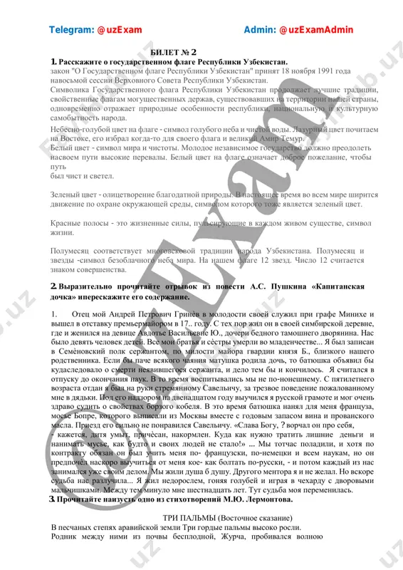 otrivok iz povesti a.s. pushkina «kapitanskaya dochka» i pereskajite ego soderjanie. 1. otets moy andrey petrovich grinѐv v molodosti svoey slujil pri grafe minixe i vishel v otstavku premermayorom v 17.. godu. s tex por jil on v svoey simbirskoy derevne, gde i jenilsya na devitse avdote vasilevne yu., docheri bednogo tamoshnego dvoryanina. nas bilo devyat chelovek detey. vse moi bratya i sѐstri umerli vo mladenchestve... ya bil zapisan v semѐnovskiy polk serjantom, po milosti mayora gvardii knyazya b., blizkogo nashego rodstvennika. esli bi pache vsyakogo chayaniya matushka rodila doch, to batyushka ob'yavil bi kuda sledovalo o smerti neyavivshegosya serjanta, i delo tem bi i konchilos. ya schitalsya v otpusku do okonchaniya nauk. v to vremya vospitivalis mi ne po-noneshnemu. s pyatiletnego vozrasta otdan ya bil na ruki stremyannomu savelichu, za trezvoe povedenie pojalovannomu mne v dyadki. pod ego nadzorom na dvenadtsatom godu viuchilsya ya russkoy gramote i mog ochen …