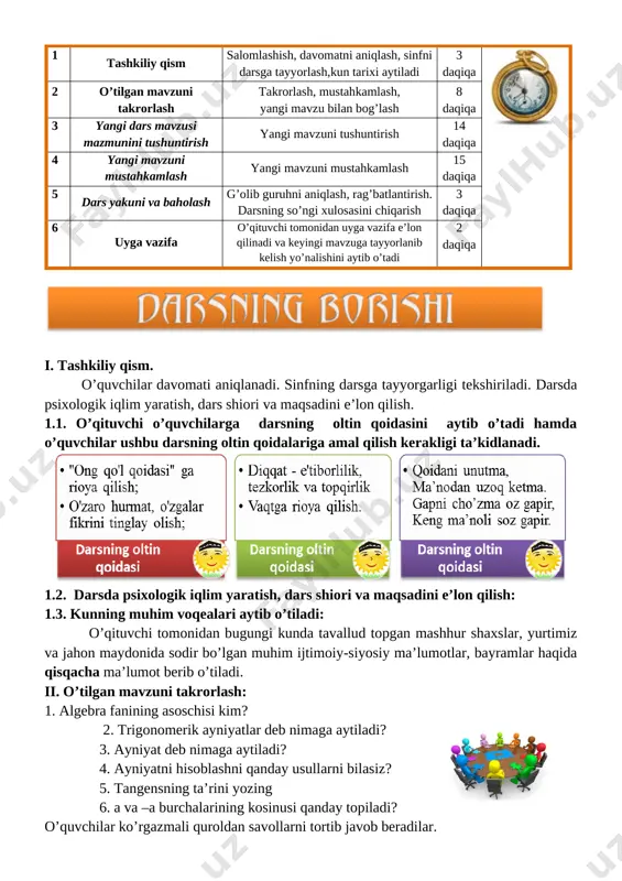 ga kimlar asos solgan? 2. algebra so’zining kelib chiqishini ayta olasizmi? 3. qo’shish formulalari deb nimaga aytiladi? 4. asosiy trigonometrik ayniyatni ayting 5. darslik mulalliflari nomini ayting darsda faol qatnashgan o’quvchilar mos ravishda “5”, “4”, “3” baholar bilan baholanadi. o’quvchilarga qo’yilgan baholar tegishli tartibda sinf jurnaliga ko’chiriladi. v.o’quvchilarni rag’batlantirish vi.uyga vazifa berish image2.wmf image3.png image4.png image5.png image6.png image7.jpeg image8.png image9.png image10.png image11.png image12.wmf 2 2 oleobject1.bin image13.wmf 2 2 oleobject2.bin image14.wmf 2 3 oleobject3.bin image15.wmf 2 1 oleobject4.bin oleobject5.bin image1.png