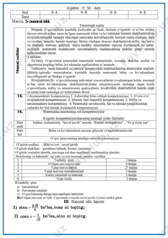 uvaffaqiyatli qo„llashga o„rgatish; rivojlantiruvchi. o„quvchilarning individual xususiyatlarini rivojlantirgan holda, mustaqil ta‟lim olish ko„nikmalarini shakllantirish;fanlar integratsiyasini inobatga olgan holda o„quvchilarda, milliy va umuminsoniy qadriyatlarni, kreativlikni shakllantirish hamda ongli ravishda kasb tanlashga yo„naltirishdan iborat. tk 1.kommunikativ kompetensiya 2. axborotlar bilan ishlash kompetensiyasi 3. o„zini o„zi rivojlantirish kompetensiyasi 4. ijtimoiy faol fuqarolik kompetensiyasi 5. milliy va umummadaniy kompetensiya 6. matematik savodxonlik, fan va texnika yangiliklaridan xabardor bo„lish hamda foydalanish kompetensiyasi fk matematika mazmuniga oid kompetensiyalar kognitiv kompetensiya(shaxsning mustaqil ijodiy fikrlashi) dars usuli suhbat, tushuntirish, “savol-javob” metodi, “rasmli boshqotirma” , “to„g„risini top” dars turi bilim va ko‟nikmalarni nazorat qiluvchi va mustahkamlovchi. o‟quv jarayonining amaliga oshirish texnologiyasi o‟qitish usullari: blits-so‟rov, savol-javob. o‟qitish shakllari: guruhlara ishlash, frontal, jamoaviy. o‟qitish vositalari:darslik, mavzuga oid dars taqdimoti, multimediya darslari monitoring va baholash: og‟zaki va test nazorati, amaliy vazifalar. 1 tashkiliy qism 3 daqiqa 2 o‟tilgan mavzuni so‟rash 6 daqiqa 3 yangi mavzu bayoni 27 daqiqa 4 yangi mavzuni mustahkamlash …