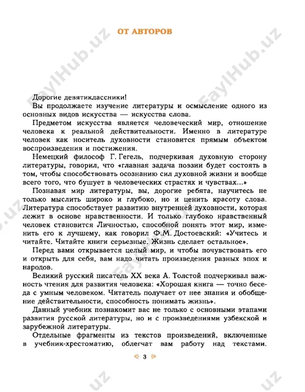 literatura-rus-1-qism - Page 3