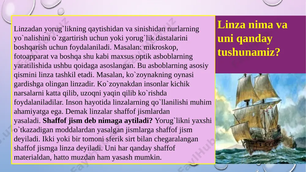 ibiy qismi yordamida hosil qiluvchi spektrlarni kuzatib , o`rganadigan asbob. javob. spektroskop. 2. savol: yerning tabiiy yo`ldoshi yordamida hosil qiluvchi ko`zning nuqsonini oldini oluvchi optik jism. javob. ko`zoynak 3. savol: odamning ko`zi nima uchun sovuqni sezmaydi? javob: sovuqni his etuvchi asab tolalari joylashgan ayrim nuqtalar orqali his etamiz. ko`zda esa bunday nuqtalar yo`q. 4 savol: linzalar necha xil bo`ladi? javob: linzalar 2 xil bo`ladi: qavariq va botiq. 5 savol: nurlar to`planadigan nuqta nima deb ataladi?javob: fokus deb ataladi 6. muz yordamida olov hosil qilish mumkinmi? javob: ha mumkin. muzdan linza yasaladi. linza yordamida nur yig`iladi va kuydirib, olov hosil qilinadi. 7. quyoshli kunda o`simlik ustiga sepilgan suvlar qanday zarar keltirish mumkin. javob: o`simlik ustiga sepilgan suv tomchilari linza shaklini olib uning barglarini kuydiradi. har bir optik asbob uchun “sinkveyn” yozib kelish. masalan: uyga vazifa 4. nurlar to`planadigan nuqta fokus 2. linza- sferik sirt bilan chegaralangan shaffof jism 3. linzalar 2 …