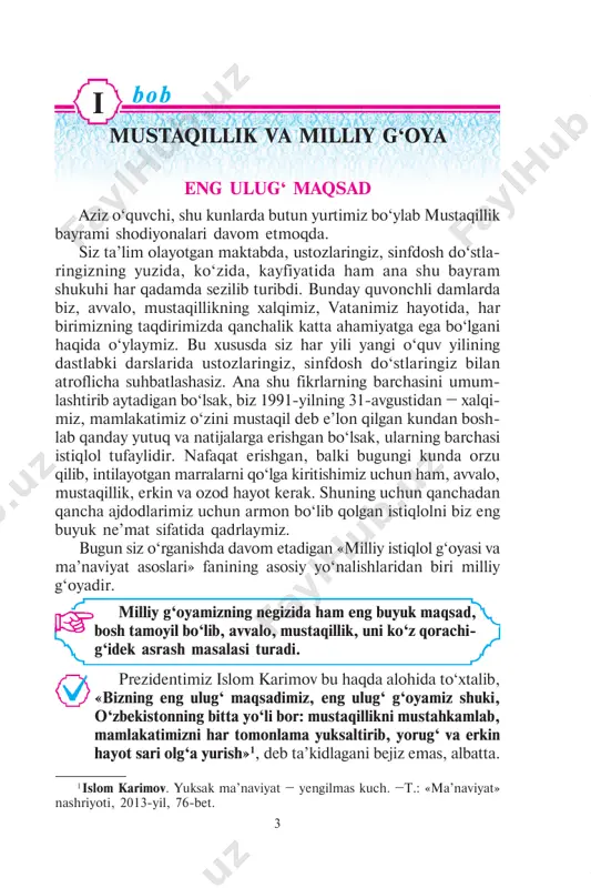 arli oqim va harakatlar ta’siri ortib borayotgan bugungi murakkab zamonda aynan ana shunday ulug‘ maqsadlarga intilib yashagan odamgina adashmaydi. inson tabiatan qiziquvchan zot ekani va shu bois ko‘pincha aldanib ham qolishi sizga sir bo‘lmasa kårak. u tabiat va jami- yatdagi ko‘plab voqåa-hodisalar, muammolarga yoshligidan bosh- lab javob izlaydi. ularning mohiyatini tushunishga intiladi. shu tariqa uning ongi rivojlanib, tasavvuri kångayib boradi. bu jarayon uzluksiz bo‘lib, olam harakatdan to‘xtamagani kabi, inson ham bilish va fikrlashdan to‘xtamay- di. ammo dunyoni bilish va tu- shunishning o‘ziga xos yo‘llari, shakllari bor. ularga ko‘ra, bi- limlar foydali yoki zararli, kårakli yoki kåraksiz bo‘lishi mumkin. ana shu bilimlardan eng zarur- larini olish uchun odamda aniq maqsad bo‘lmog‘i zarur. masa- lan, sobiq sssr davrida o‘qitila- digan bilimlarning ko‘pi båfoyda va kåraksiz edi. chunki ularning aksariyati soxta, odamlarni, ay- niqsa, yoshlarni tagi puch va yol- g‘on maqsadlarga ishontirishga qaratilgan edi. ! 5 tarixga nazar tashlaydigan bo‘lsak, ko‘ramizki, dunyodagi nå- …