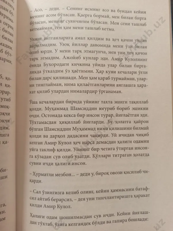 aso 2 kism - Page 3