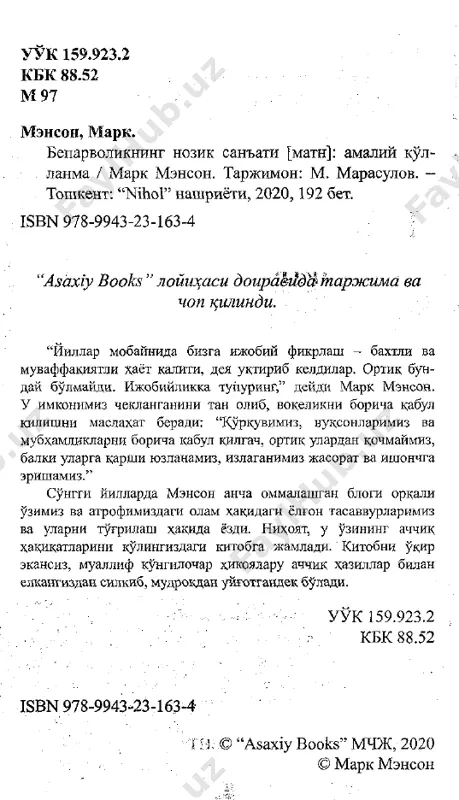 beparvolikning nozik san'ati [@kitob_pdf_yuklabot] - Page 3