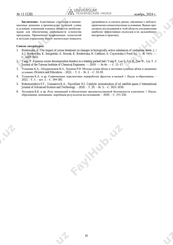 razrabotat adaptivnie strategii i vnedryat innovatsionnie re- sheniya, kotorie pomogut minimizirovat negativnie posledstviya izmeneniya klimata i obespechit stabil- nost proizvodstva. odnoy iz klyuchevix problem v proizvodstve sushenoy slivi yavlyaetsya snijenie urojaynosti i uxudshenie kachestva plodov iz-za izmeneniy klimaticheskix usloviy. uvelichenie temperaturi i umenshenie osadkov mogut privesti k stressu rasteniy, chto v svoyu ochered vliyaet na ix rost, razvitie i, kak sledstvie, na okonchatelniy produkt. metodologiya: integrirovannoe upravlenie resursami v proizvodstve sushenoy slivi napravlena na integratsiyu razlichnix agronomicheskix podxodov i texnologiy dlya optimizatsii proizvodstva sushenoy slivi v usloviyax izmeneniy klimata. integrirovan- noe upravlenie resursami predpolagaet kompleksniy podxod, vklyuchayushiy analiz, planirovanie i reali- zatsiyu adaptivnix strategiy na kajdom etape pro- izvodstvennogo protsessa. v ramkax etoy metodiki aktsentiruetsya vnimanie na ispolzovanii ustoy- chivix sortov slivi, kotorie proyavlyayut luchshuyu adaptivnost k izmenyayushimsya klimaticheskim usloviyam. vibor sortov osnovivaetsya na ix ustoy- chivosti k zasuxe, boleznyam i vreditelyam, a takje na sposobnosti soxranyat visokoe kachestvo plodov …