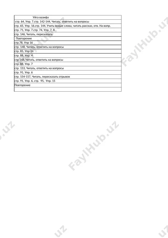 6_klass_3_chetvert_uplotyonniy_variant_dadaboev_n_ - Page 3