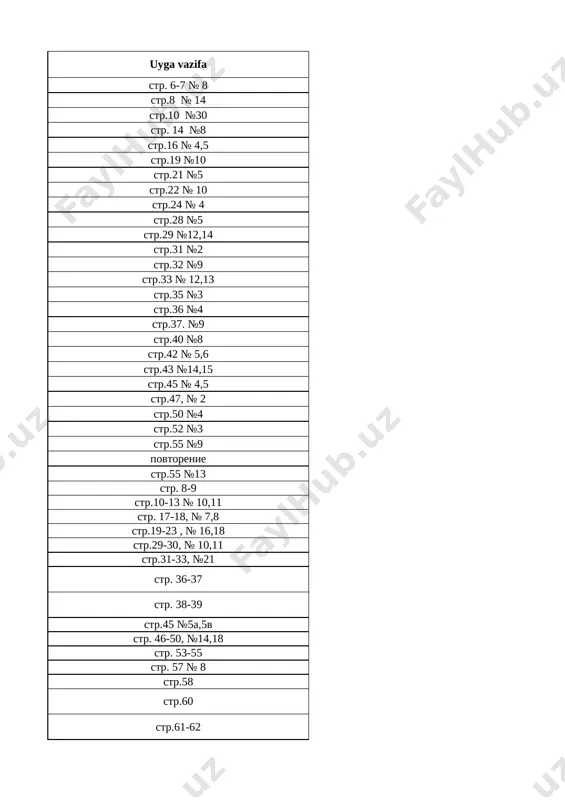 7 klass matematika 1 chetv. - Page 3