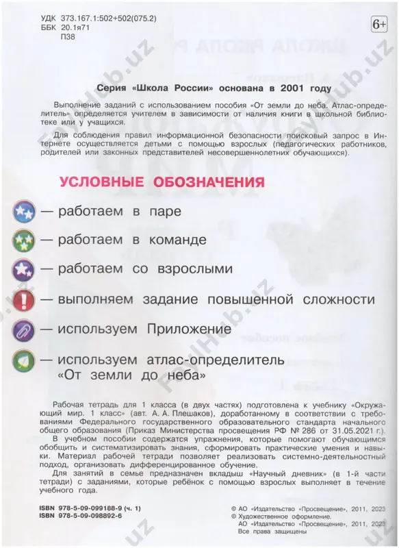 okruj.mir. rt. 1 ch. 1 kl. pleshakov - Page 3