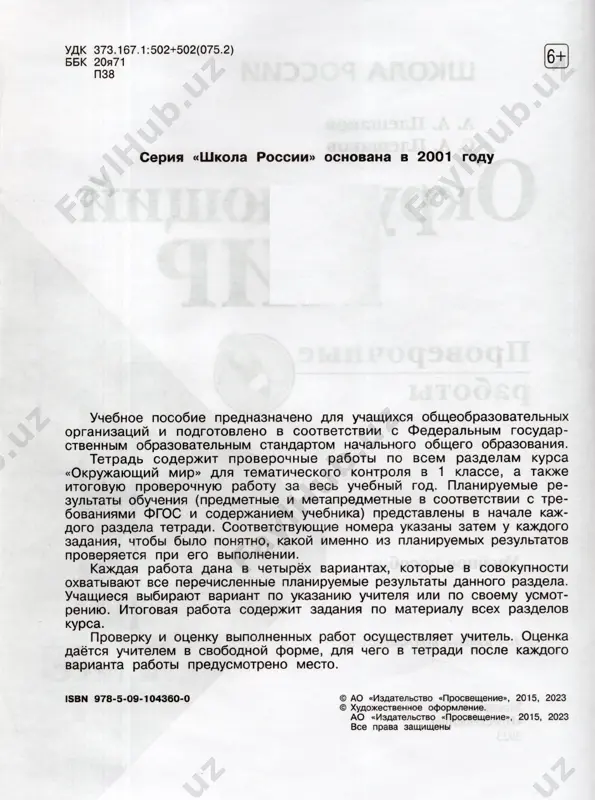 okruj.mir. pr. 1 kl. pleshakov - Page 3
