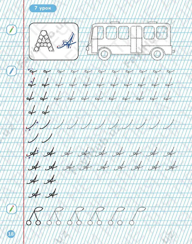 31 propis 1 chast - Page 3