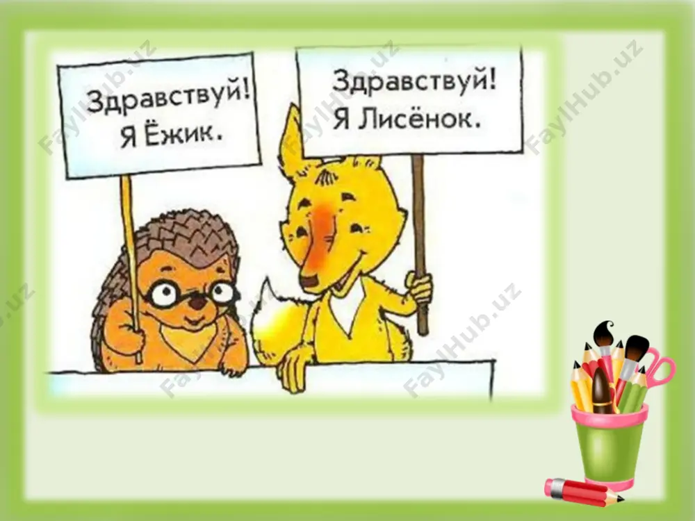 bukva_i. prezentatsiya - Page 3