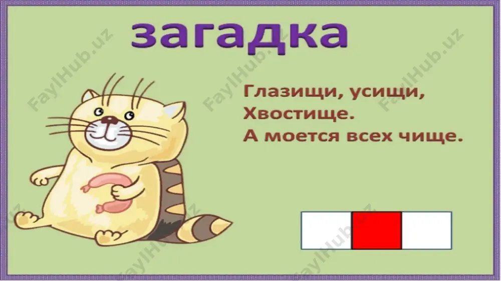 bukva_o. prezentatsiya - Page 3