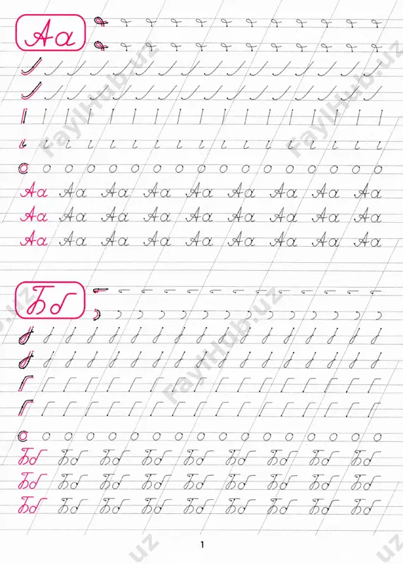 kalligraficheskaya propis - Page 3