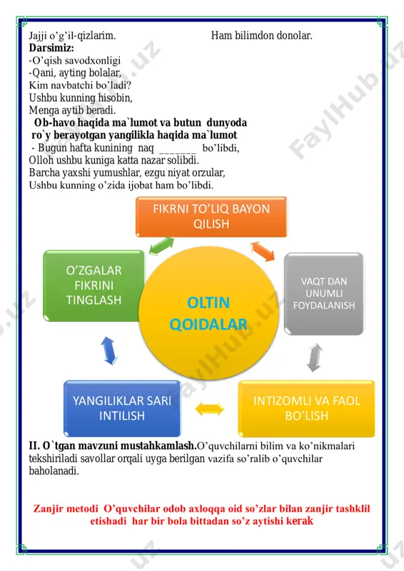 l uchun bo’sh blankalar guruhlarga tarqatilib yaqin raqib jamoa uchun savol tuzish topshirig’i berilishi ham mumkin. jamoalar savollari aralashtirib guruhlarga tarqatiladi o’tgan mavzu uchun o’qituvchi tomonidan tayyorlangan savollar v.o`quvchilarni rag`batlantirish. darsni yakunlash.: darsda faol qatnashgan o`quvchilar rag`bat kartochkalari bilan rag`batlantiriladi. vi.uyga vazifa: odob haqidagi maqollardan yod oling.. o`ibdo`: _____________________