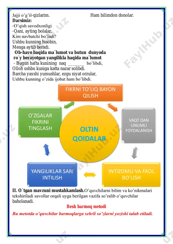mumkin. har qaysi sheʼr bolalar adabiyotining oʻziga xos xususiyatlarini hisobga olgan tarzda oʻquvchilar yoshi va bolalar sheʼriyatining talabidan kelib chiqqan holda yoritiladi. muallif sheʼrlarining maʼnaviy-axloqiy yuki, tasviriyligi, musiqiyligi, ularning koʻpchiligi kuyga solinishiga sabab boʻldi. jumladan, “mard oʻgʻlonlar boʻlamiz”, “lolaqizgʻaldoq”, “zamonaviy qizaloq”, “sehrli oʻlka”, “mittivoylar qoʻshigʻi”, “bolalik”, “yaxshi bola, yomon bola” va boshqalar. rasmni kuzating. qachon qanday kiyinishni bilasizmi? eng qimmatli libos bir kuni ardasher bobak o'g'lining g'oyat qimmatbaho kiyimlar kiyib olganini koʻrdi. uni yoniga chaqirib: — oʻgʻlim, kishi shunday libos kiyishi kerakki, bunday libos hech bir xazinada boʻlmasin, —dedi. o'g'li undan: —- ey ota, u qanday libos, nimadan tikiladi? — deb so'radi. — u shunday liboski, — javob berdi otasi, — matosi go'zal xulq va ezgu ishdan, ipi esa murosa va sabrdan iborat bo'ladi. kavsar turdiyeva savollarga javob bering. izohli lugʻat: g'oyat — juda ezgu — yaxshi murosa — oʻzaro kelishuvli munosabat juftlikda ishlang. rollarga boʻlib oʻqing. kiyimingiz ozoda va …