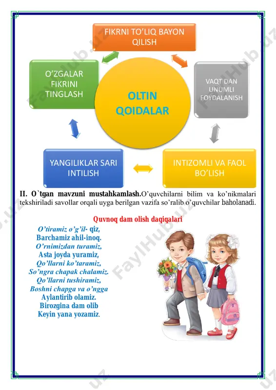 o`quvchilar rag`bat kartochkalari bilan rag`batlantiriladi. vi.uyga vazifa: takrorlash o`ibdo`: _____________________