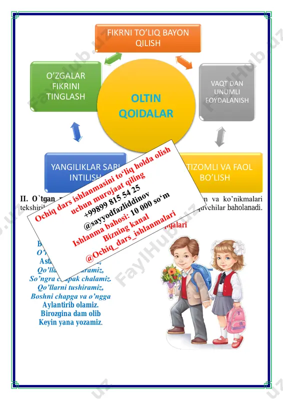 12 cm 33cm + 15 cm = 48 cm 45cm - 12 cm = 33 cm chiziq ustidan chizib-chiqing. tarqatmalar bilan ishlash v.o`quvchilarni rag`batlantirish. darsni yakunlash.: darsda faol qatnashgan o`quvchilar rag`bat kartochkalari bilan rag`batlantiriladi. vi.uyga vazifa: takrorlash o`ibdo`: _____________________