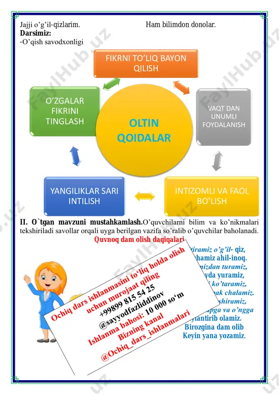kiradi. dam olish daqiqasi guruhlarga bo’lingan holatda tez aytish musobaqasi o’tkazing qish mavzusiga oid tez aytishlar bo’lishi lozim topishmoqning javobini toping. yeldek yelar qish-u yoz, temir izlar poyandoz. yaqin qilar yiroqni, ummon, shahar, qishloqni. mana, temir qush osmonga uchdi. uchuvchi uni boshqarib ketdi. yo'lovchilar tashiydi, ajoyib, uzun uycha. v.o`quvchilarni rag`batlantirish. darsni yakunlash.: darsda faol qatnashgan o`quvchilar rag`bat kartochkalari bilan rag`batlantiriladi. vi.uyga vazifa: qiziqarli topishmoqlardan toping. o`ibdo`: _____________________