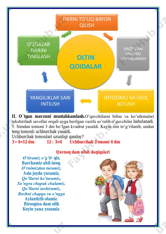 oʻquvchilar uzunlikka sakrashdi. davron mahmuddan uzoqroqqa, shohrux esa yaqinroqqa sakradi. aziz shohruxdan yaqinroqqa, lekin otabekdan uzoqroqqa sakradi. kamron davrondan uzoqroqqa, bobur esadavrondan yaxshiroq, lekin kamrondan yomonroq sakradi. kim eng: uzoqqa sakradi? kim “oxirgi natijani koʻrsatdi? kim uzoqqa sakradi» davronmi yoki shohruxmi? mahmudmi-yoki azizmi? kim yaginga sakradi: otabekmi yoki boburmi? boburmi yoki davronmi? mavzuga doir tarqatmalar bilan ishlash v.o`quvchilarni rag`batlantirish. darsni yakunlash.: darsda faol qatnashgan o`quvchilar rag`bat kartochkalari bilan rag`batlantiriladi. vi.uyga vazifa: takrorlash o`ibdo`: _____________________