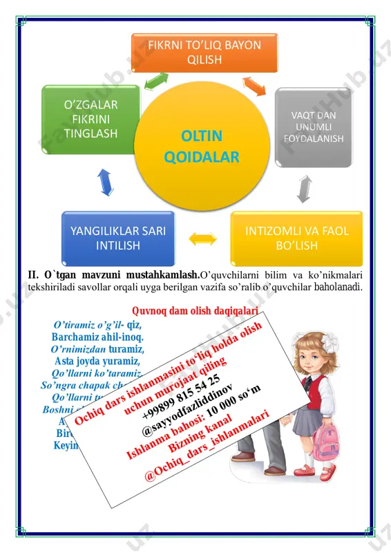 ldi. do'konda necha litr paxta yogʻi qoldi? 40 – 10=30 30 – 20=10 litr qolgan tushirib qoldirilgan sonlarni oʻrniga qo'ying. 11 + 5=17 20 + 30=50 58 – 53=5 74 – 2=72 toʻgʻri to'rtburchakning boʻyi 5 santimetrga teng. bu uning enidan 3 santimetr koʻp. shu toʻgʻri to'rtburchakni chizing va uning perimetrini toping. 5 + 3=8 5 + 5 + 8 + 8=26 cm qonuniyatni aniqlang va zanjirni davom ettiring. tarqatmalar bilan ishlash v.o`quvchilarni rag`batlantirish. darsni yakunlash.: darsda faol qatnashgan o`quvchilar rag`bat kartochkalari bilan rag`batlantiriladi. vi.uyga vazifa: takrorlash o`ibdo`: _____________________