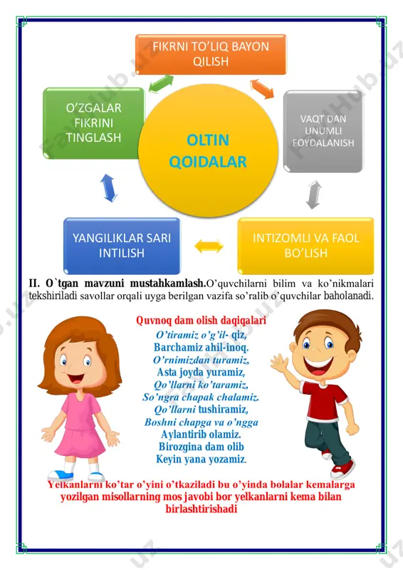glamalar tuzing. gammi ayiqlari choy ichish uchun rezavorlar terdilar. hammasi bo'lib 9ta savat terdilar. agar 3 savat malina terilgan bo'lsa, necha savat maymunjon terildi? 9-3=6 savat maymunjon terildi rim raqamlarini arab raqamlari bilan almashtirib, tenglamalarni ko'chirib yozing. vii – a=ii a – v=iv iii + a=v a + vi=ix uzunligi 10cm ga teng bo'lgan ab kesma chizing. a b v.o`quvchilarni rag`batlantirish. darsni yakunlash.: darsda faol qatnashgan o`quvchilar rag`bat kartochkalari bilan rag`batlantiriladi. vi.uyga vazifa: takrorlash o`ibdo`: _____________________