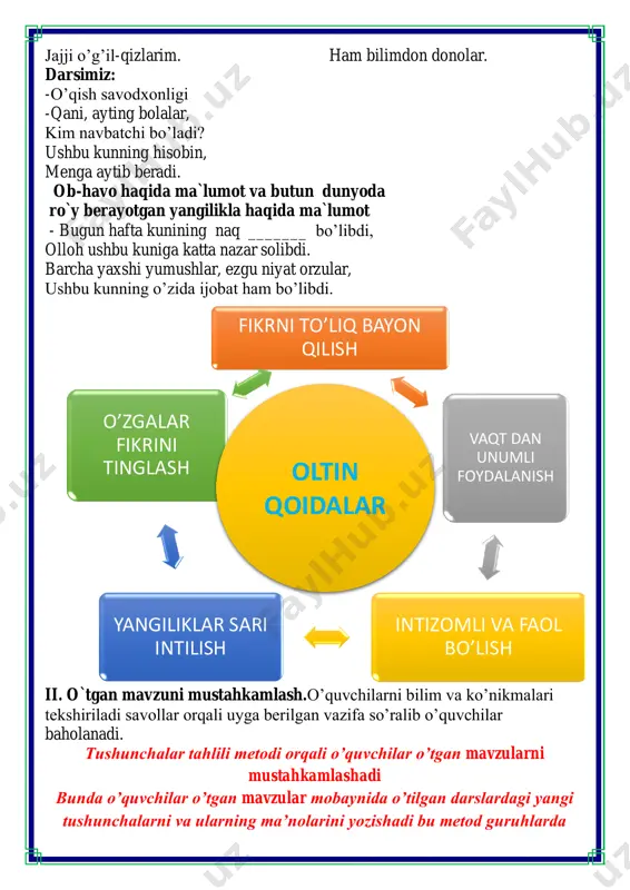mizdan turamiz, asta joyda yuramiz, qo’llarni ko’taramiz, so’ngra chapak chalamiz. qo’llarni tushiramiz, boshni chapga va o’ngga aylantirib olamiz. birozgina dam olib keyin yana yozamiz. rasmlarni soʻz bilan ifodalab, topishmoqni oʻqing. bilgan topishmoqlaringizdan ayting. boʻlimni oʻrganish davomida yana qanday ma'lumotlarni bilib oldingiz? iv.yangi mavzuni mustahkamlash: bajarilishi yuzasidan ko`rsatma beriladi: dam olish daqiqasi o’quvchilar 3 ta guruhga bo’linadi va guruhlar kelishgan holda darsdan tashqari o’qilgan ertak kitoblardan tanlashadi va qisqa vaqt ichida shu kitob mazmuni yoritib berishlari kerak bo’ladi yani uning taqdimoti va kitob nima sababdan insonga do’st degan savolga javob berishlari kerak bo’ladi. bu o’quvchilarni ijodkorlik va fikrlash qobilyatini shakllantiradi. v.o`quvchilarni rag`batlantirish. darsni yakunlash.: darsda faol qatnashgan o`quvchilar rag`bat kartochkalari bilan rag`batlantiriladi. vi.uyga vazifa: “ertaklar olamida” mavzusida rasm chizing. o`ibdo`: _____________________