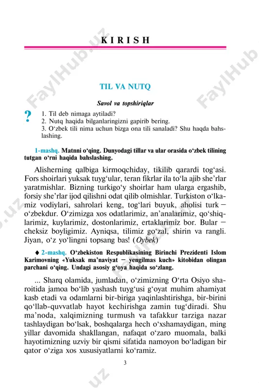 iga davlat tili maqomining berilishi va uning ahamiyati haqida bahs uyushtiring. tilimiz boy. har qanday ma’no ifodasiga bir necha so‘z topiladi. faqat bu so‘zlarni topish va dadil devon tiliga kiritish kerak... til haqidagi qonun bizga nima uchun kerak? g‘ururimizni namoyish qilish uchunmi? izzat-nafsimizni qondirishimiz uchunmi? yo‘q! bizga til haqidagi qonun o‘zligimizni saqlab qolish uchun, tilimizni yo‘qotib qo‘ymaslik uchun, o‘zbek degan xalqning yo‘q bo‘lib ketmasligi uchun kerak. (e. vohidov) 4-mashq. uyga vazifa. «o‘zbegim deb keng jahonga ne uchun madh etmayin!» (e.vohidov) mavzusida matn tuzing. unda olg‘a surilgan g‘oya haqida suhbatlashing. 5 t a k r o r l a s h fonetika bo‘yicha o‘tilganlarni takrorlash savol va topshiriqlar 1. fonetika nimalar haqida ma’lumot beradi? 2. unli tovushlar deb nimaga aytiladi? 3. undosh tovushlar qanday hosil bo‘ladi? 4. hosil bo‘lish o‘rniga ko‘ra undoshlar qanday turlarga bo‘linadi? 5. hosil bo‘lish usuliga ko‘ra undoshlar necha xil bo‘ladi? 6. jarangli undoshlar qaysilar? 7. jarangsiz undoshlar …