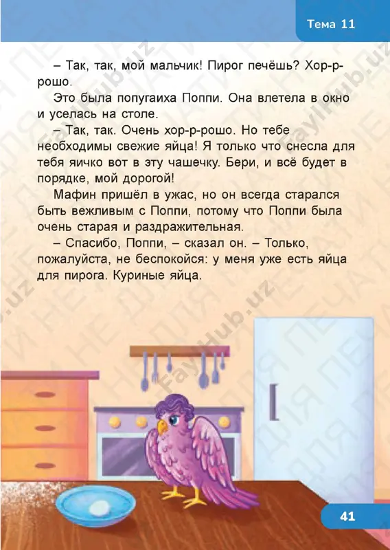 chit gram 1.2 - Page 3
