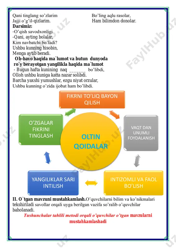 r ko'rinishida tushadi. ular daryo va ko'llarga quyiladi. keyin yana bug'lanadi. tabiatda suv aylanishi shunday yuz beradi. bilasizmi, bulutlarning bir qancha turlari bor. eng baland bulutlar “nurlanuvchi bulutlar” deb ataladi. undan keyin “sadaf bulutlar” keladi. bulutning yana “patsimon bulutlar”, “qat-qat bulutlar”, “toʻp-toʻp bulutlar”, “yomg'irli bulutlar” kabi turlari bor. izohli lugʻat: okean — eng katta suv havzasi par — bug'ning umumiy ko'rinishi tabiatda suvning aylanishiga qisqacha ta'rif bering. hech qachon bir-biriga oʻxshash ikkita bulut bo'lmaydi. ular doimo o'z shaklini o'zgartirib turadi. bu ular joylashgan balandlik va haroratga bog'liq. iv.yangi mavzuni mustahkamlash: bajarilishi yuzasidan ko`rsatma beriladi: doskada va mustaqil bajariladi. mavzu yuzasidan o’quvchilarga tarqatmalar berilib savol javoblar o’tkaziladi. dam olish daqiqasi .“domino” o`yini uni quyidagicha o`tkazish mumkin. bir o`quvchi so`z aytadi, shu so`z qaysi harf bilan tugasa, shu harf bilan boshlangan so`zini boshga o`quvchi aytishi kerak. bu o`yin shu tarzda davom ettiriladi. yo’zma tarzda ham qo’llash mumkin. namuna: ishla – adolatli – …