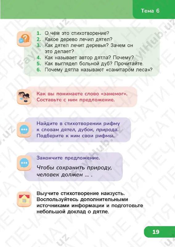 chit gram 1.2 - Page 3