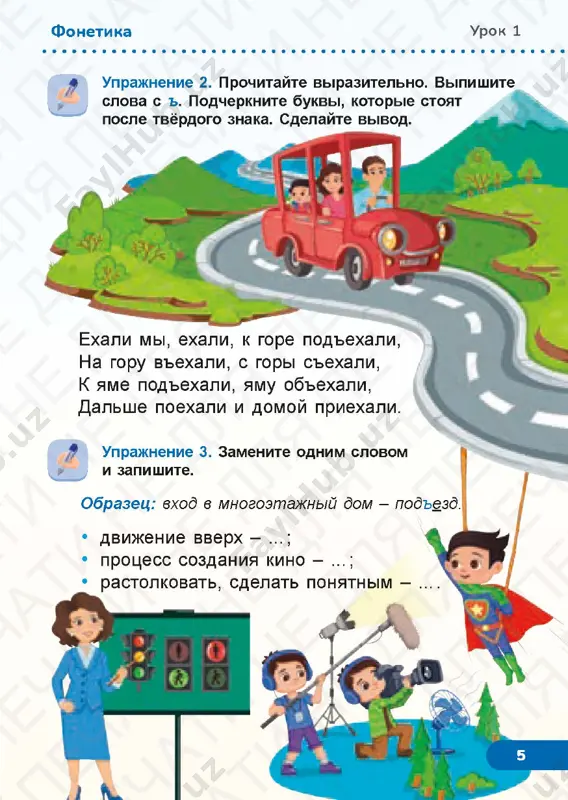 russkiy yazik 1.2 - Page 3