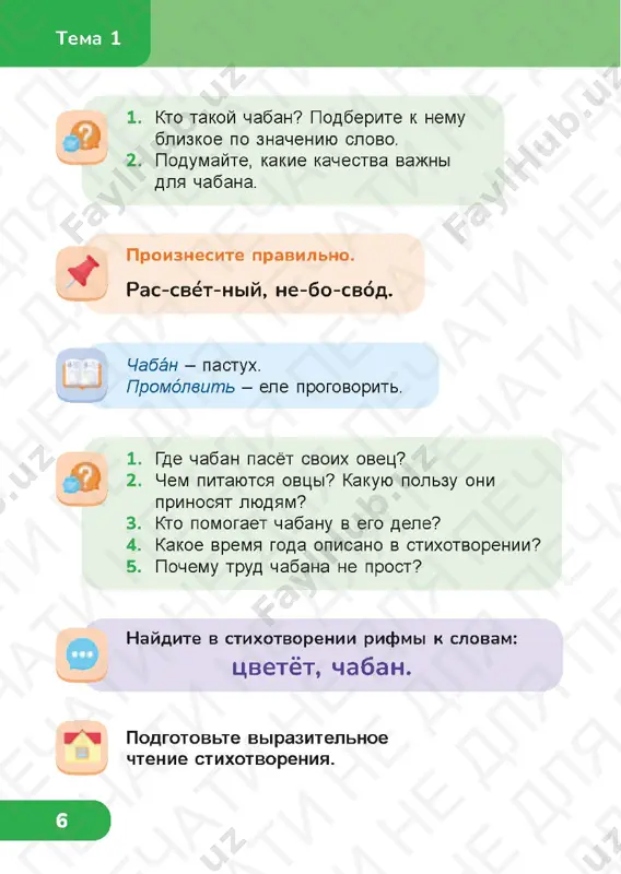 chit gram 1.2 - Page 3