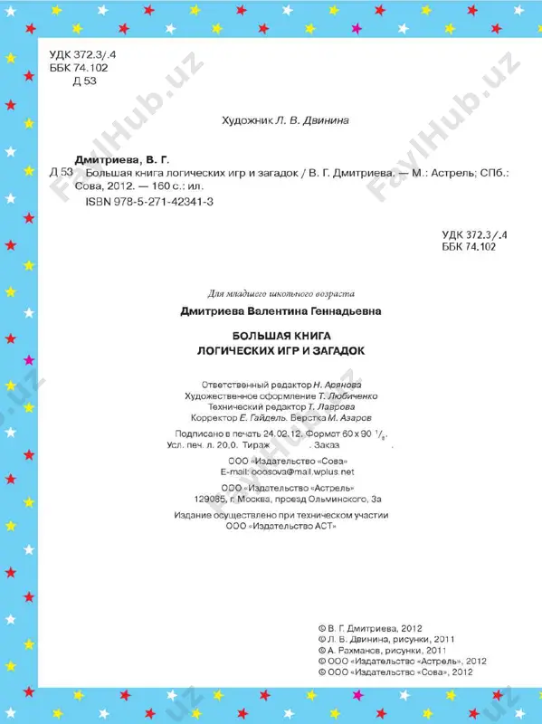logicheskie igri - Page 3