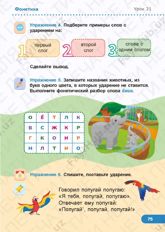russkiy yazik 1.1 - Page 3