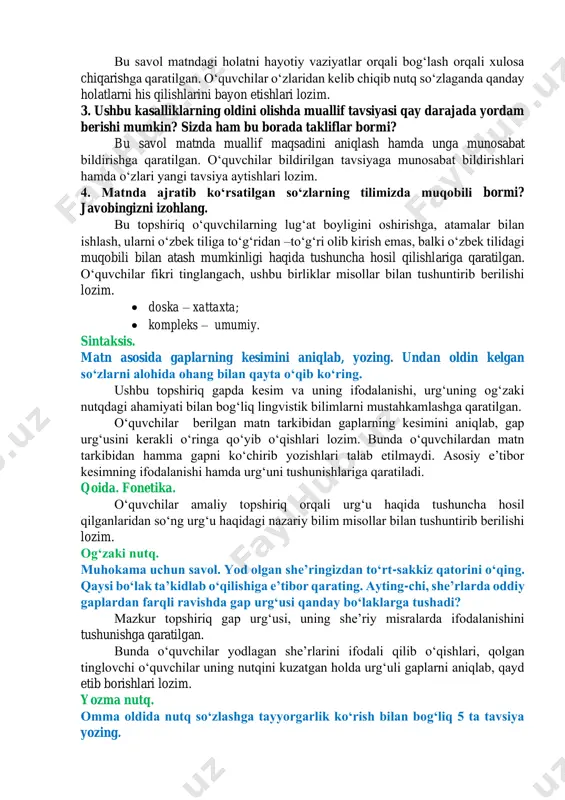 lar matndan ushbu atamalarga berilgan taʼrifni topib, tushunganlarini bayon etishlari lozim. peyrofobiya – tortinchoq; koʻpchilik orasida soʻzlashdan, fikrlarini qabul qilinmay, izza boʻlib qolishdan qoʻrquvchilar; atixifobiya – xatolari uchun koyish, hammani oldida tanqid qilinishdan, ustilaridan kulib yurishdan hadiksirovchilar. 2. oʻzingizda ushbu kasallikning alomatlari bor deb hisoblaysizmi? qachon, qanday vaziyatlarda shunday hissiyotlarni boshingizdan oʻtkazganingiz haqida gapirib bering. bu savol matndagi holatni hayotiy vaziyatlar orqali bogʻlash orqali xulosa chiqarishga qaratilgan. oʻquvchilar oʻzlaridan kelib chiqib nutq soʻzlaganda qanday holatlarni his qilishlarini bayon etishlari lozim. 3. ushbu kasalliklarning oldini olishda muallif tavsiyasi qay darajada yordam berishi mumkin? sizda ham bu borada takliflar bormi? bu savol matnda muallif maqsadini aniqlash hamda unga munosabat bildirishga qaratilgan. oʻquvchilar bildirilgan tavsiyaga munosabat bildirishlari hamda oʻzlari yangi tavsiya aytishlari lozim. 4. matnda ajratib koʻrsatilgan soʻzlarning tilimizda muqobili bormi? javobingizni izohlang. bu topshiriq oʻquvchilarning lugʻat boyligini oshirishga, atamalar bilan ishlash, ularni oʻzbek tiliga toʻgʻridan –toʻgʻri olib kirish emas, balki oʻzbek tilidagi …