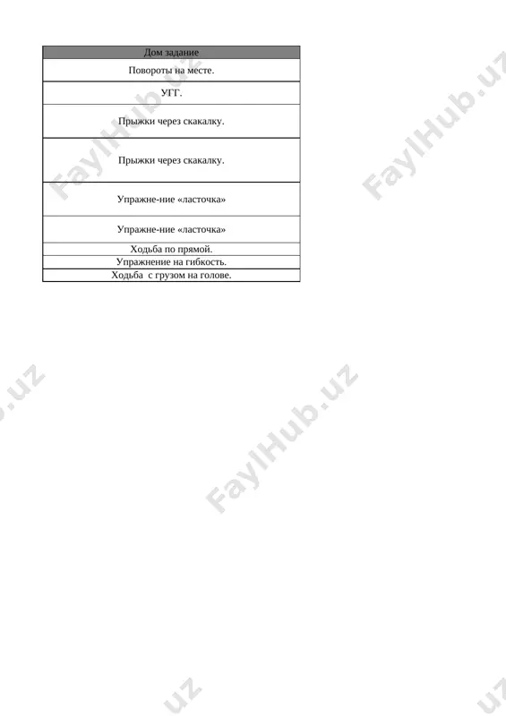 1-kl. fiz-ra 3-chetvert @e_baza_ishreja - Page 3