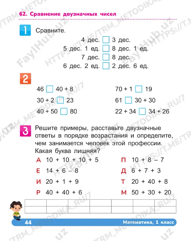 matematika 1 klass tetrad 61-69 - Page 3