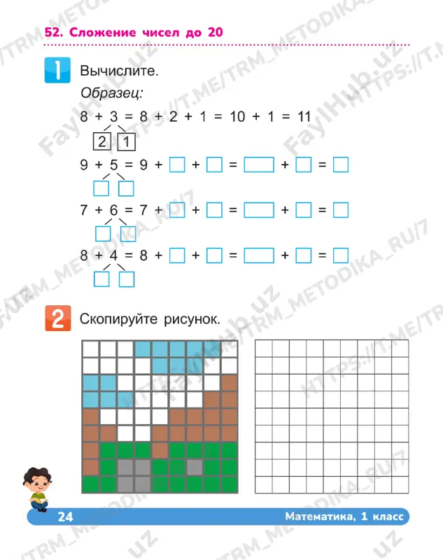 matematika 1 klass tetrad 51-55 - Page 3