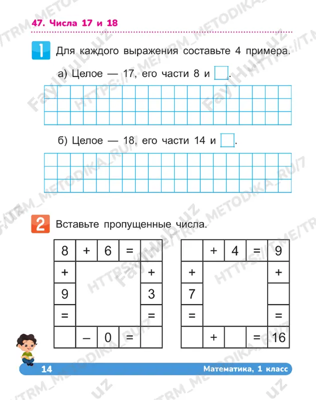 matematika 1 klass tetrad 46-50 - Page 3