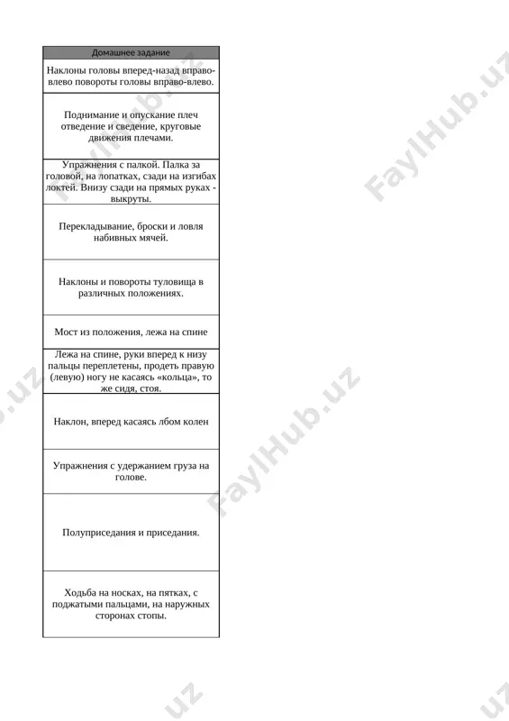 7-kl. fiz-ra 2-chetvert @e_baza_ishreja - Page 3