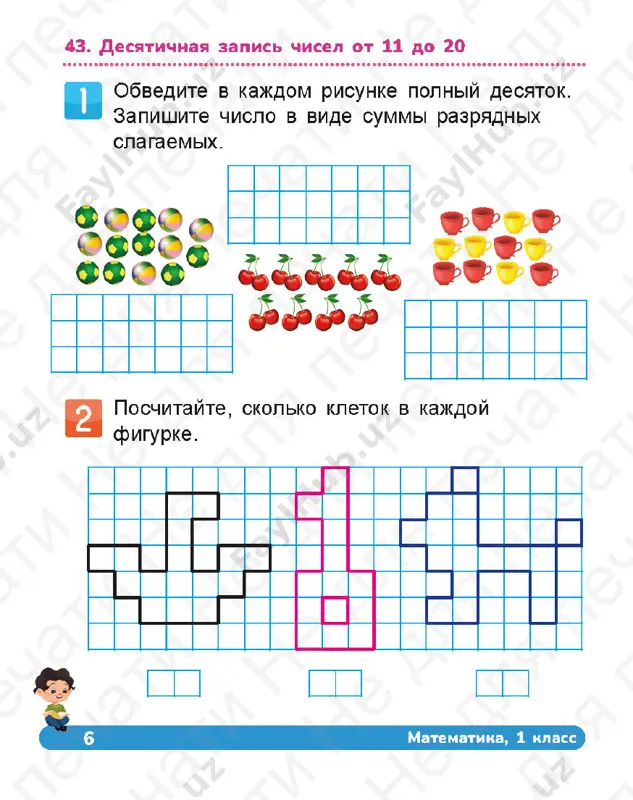 matematika, 1 klass, 2 chast - Page 3