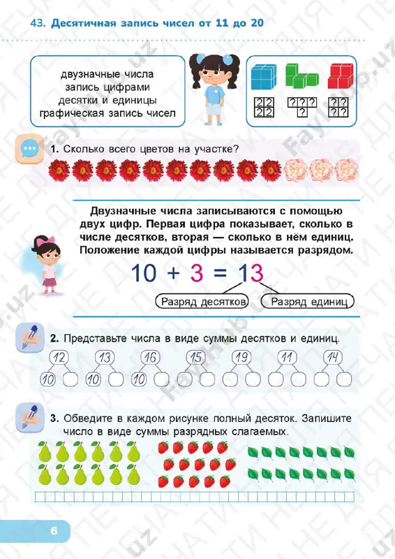 matematika 1 klass - Page 3