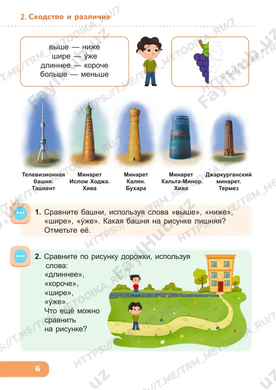 a_ ru /7 ht tp s: //t .m e/ tr m_m et od ik a_ ru /7 ht tp s: //t .m e/ tr m_m et od ik a_ ru /7 ht tp s: //t .m e/ tr m_m et od ik a_ ru /7 /7 10 4. odin, dva, tri, chetire, pyat, shest, sem, vosem, devyat 3. pokajite strelkami, v kakom poryadke nujno sobirat matryoshek. 1 2 3 4 5 6 7 8 9 schyot predmetov 2. v kakom poryadke nujno opisivat risunki, chtobi polu chilsya rasskaz? obvedite perviy po smislu risunok. 1. kakie ovoshi vi vidite na prilavke i skolko? narisuyte stolko palochek, skolko ovoshey lejit na prilavke. ht tp s: //t .m e/ tr m_m et od ik a_ ru /7 tp s: //t .m e/ tr m_m et od ik a_ ru /7 ht tp s: //t .m e/ tr m_m et od ik a_ ru …
