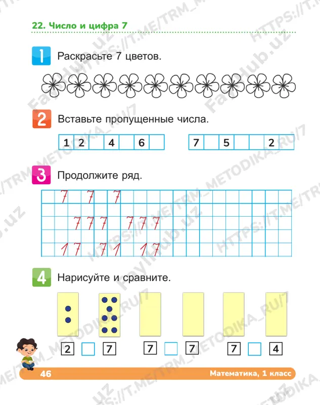 olnite deystviya. soedinite primer i podxodyashiy k nemu risunok. zapolnite okoshki chislami. htt ps :// t.m e/ tr m_m et odi ka _r u/ 7 tr m_m et odi ka _r u/ 7 htt ps :// t.m e/ tr m_m et odi ka _r u/ 7 tr m_m et odi ka _r u/ 7 htt ps :// t.m e/ tr m_m et odi k htt ps :// t.m e/ tr m_m e htt ps :// t.m e/ tr m_m et odi k tr m_m et to di ka _r u/ 7 53rabochaya tetrad 25. chislo i tsifra 0 soschitayte i sravnite. prodoljite ryad. u loli bolshe prizov, chem u aziza. vmeste u nix 4 priza. raskraste prizi loli. tr m_m e htt ps :// t.m e/ tr m_m et odi k tr m_m et odi ka _r u/ 7 htt ps :// t.m e/ tr m_m et odi ka _r …