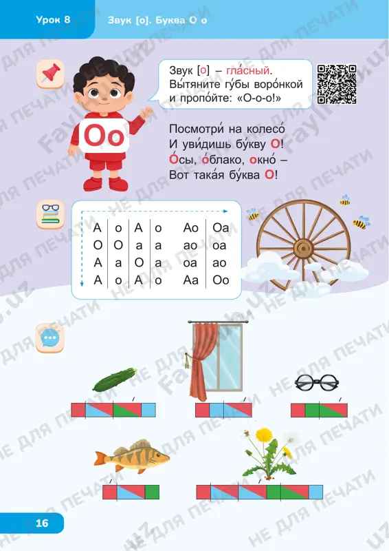 bukvar 6-9 - Page 3