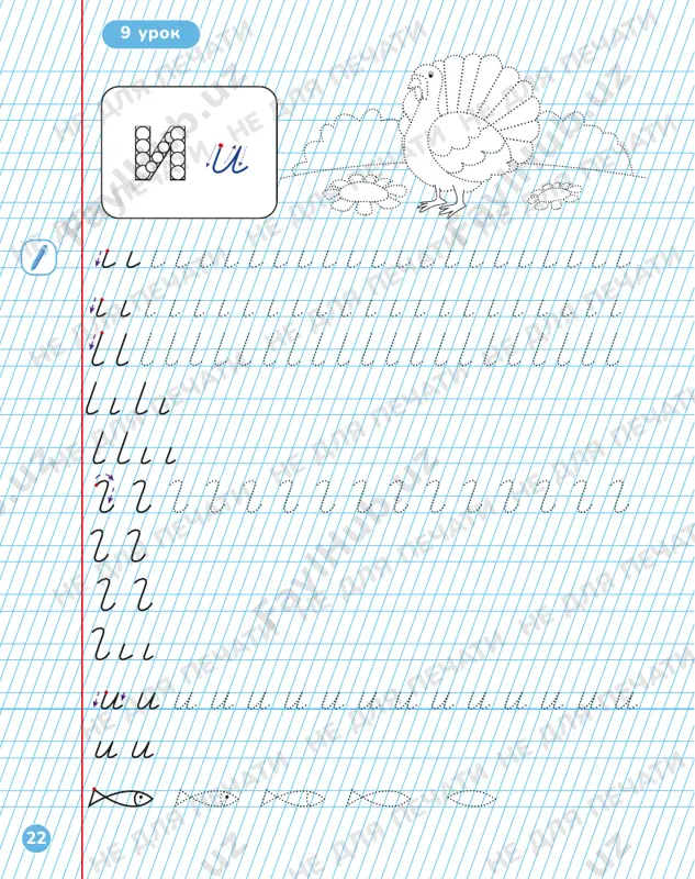 propis 8-11 - Page 3